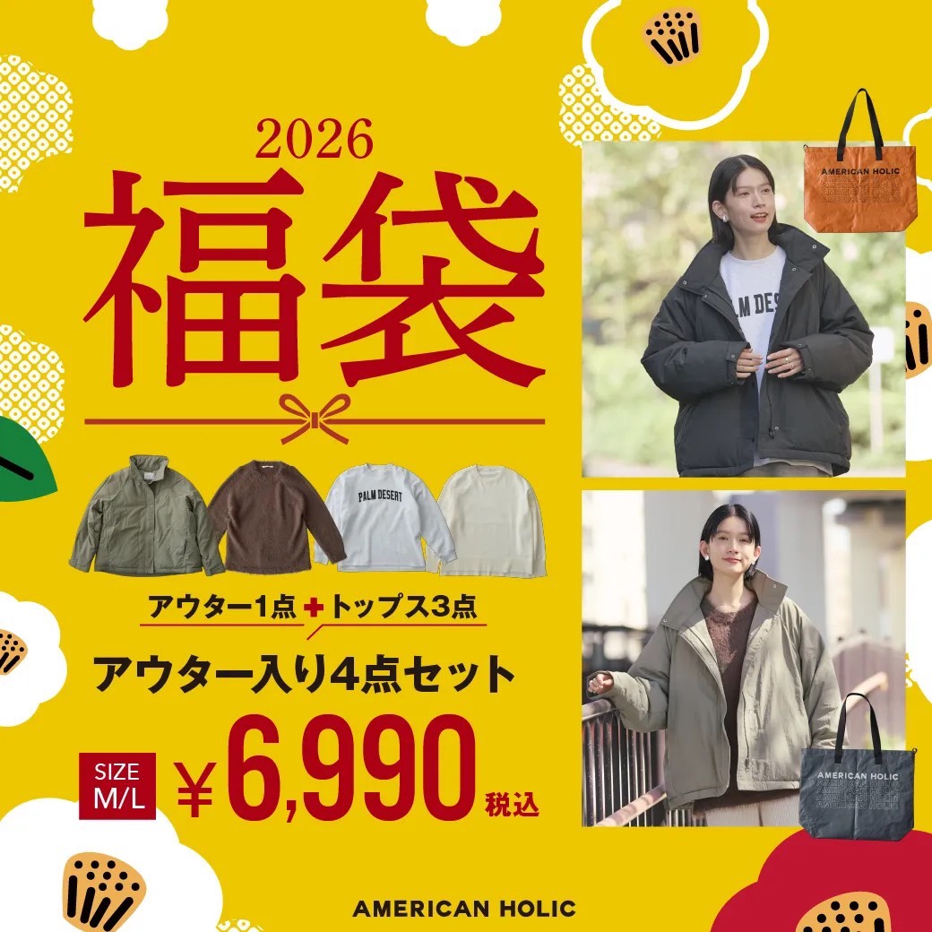 AMERICAN HOLIC 福袋 就醬播購物車