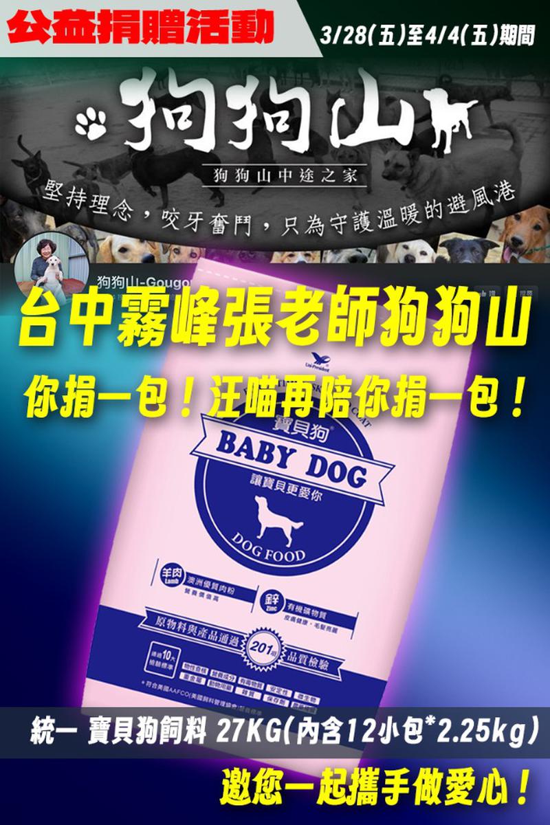 Mr.WangMeow（寵物場）.毛寶印有限公司