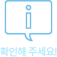 Ȯ���� �ּ���!