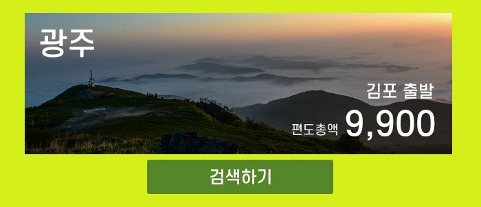 티웨이 광주-김포 출발