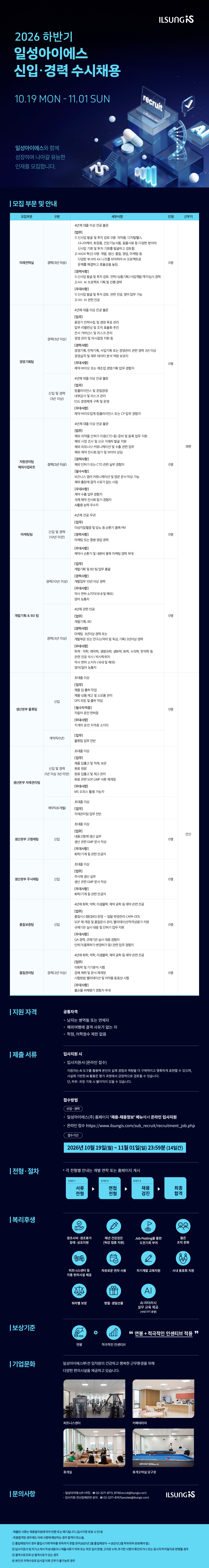 공고 이미지