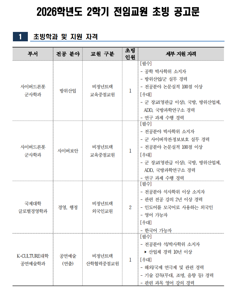 공고 이미지