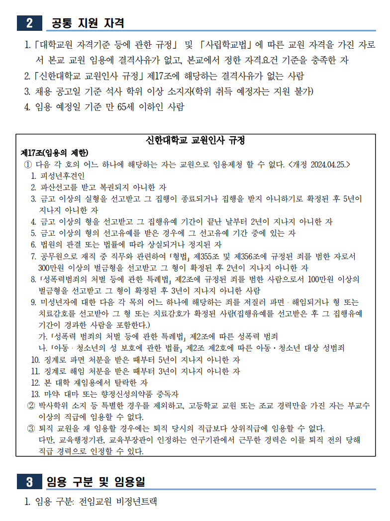 공고 이미지