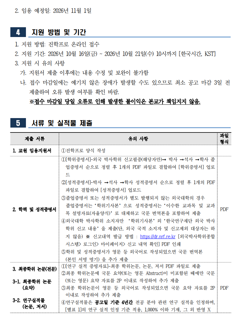 공고 이미지