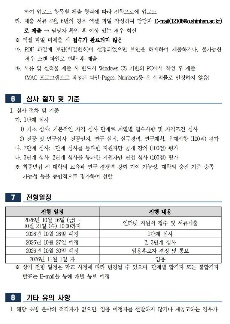 공고 이미지