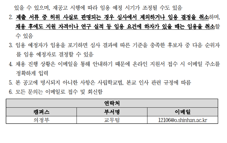 공고 이미지