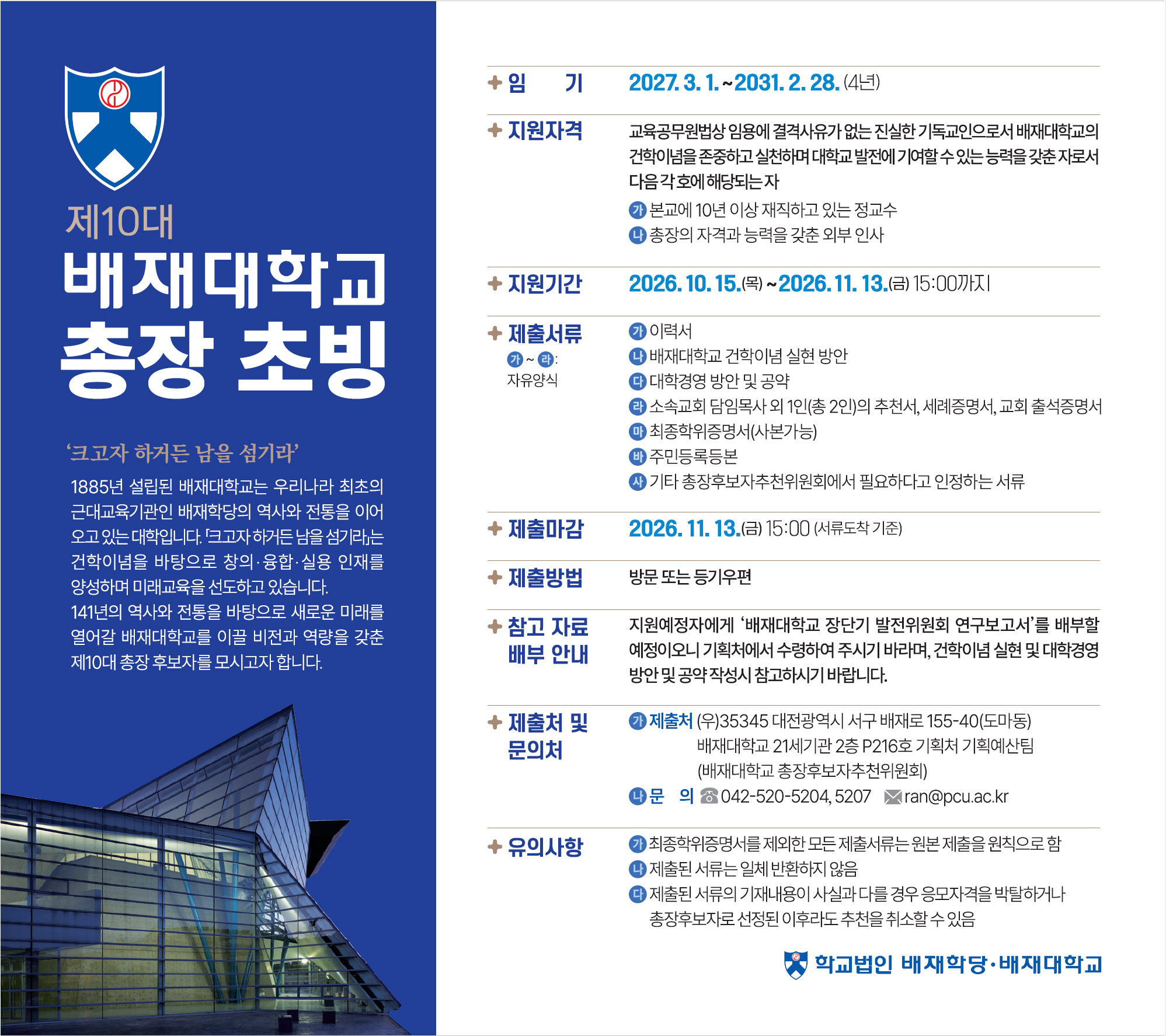공고 이미지