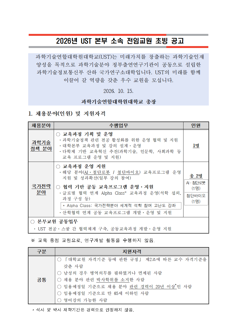 공고 이미지