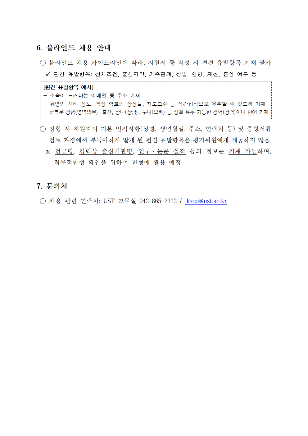 공고 이미지
