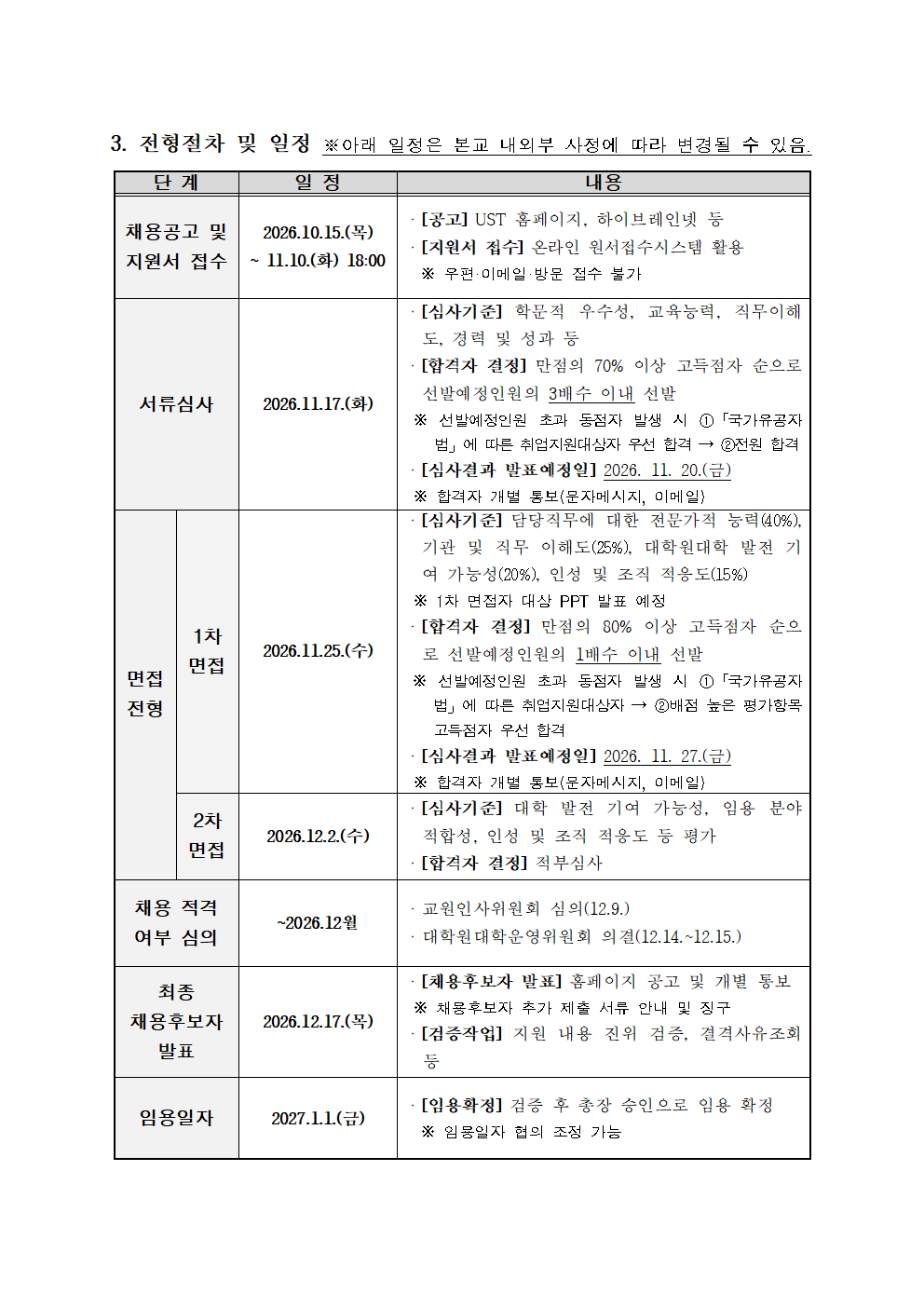 공고 이미지