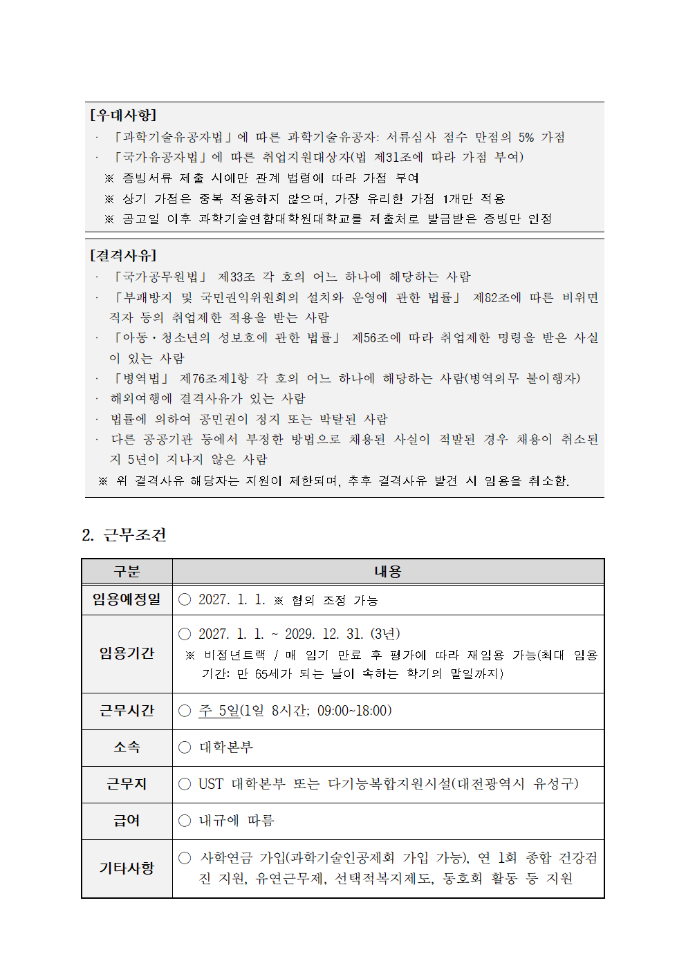 공고 이미지