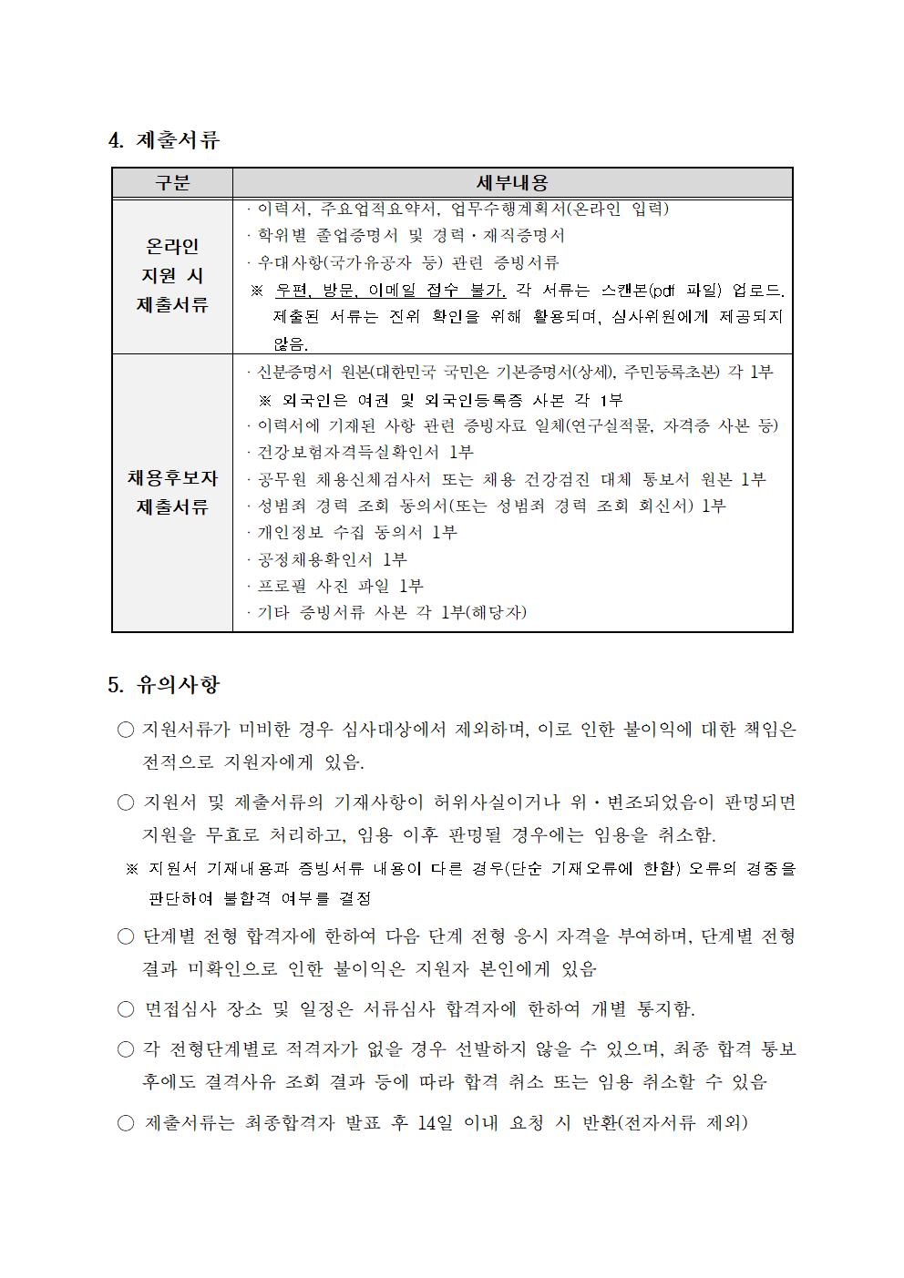 공고 이미지
