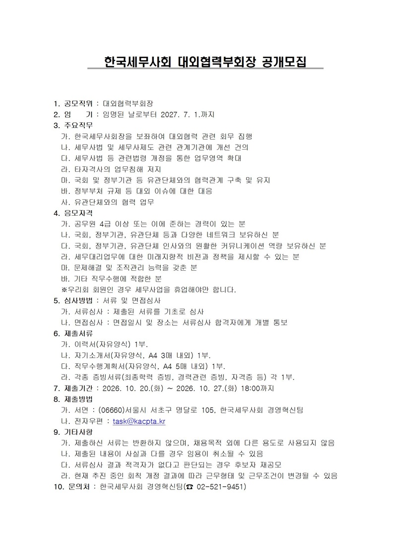 공고 이미지