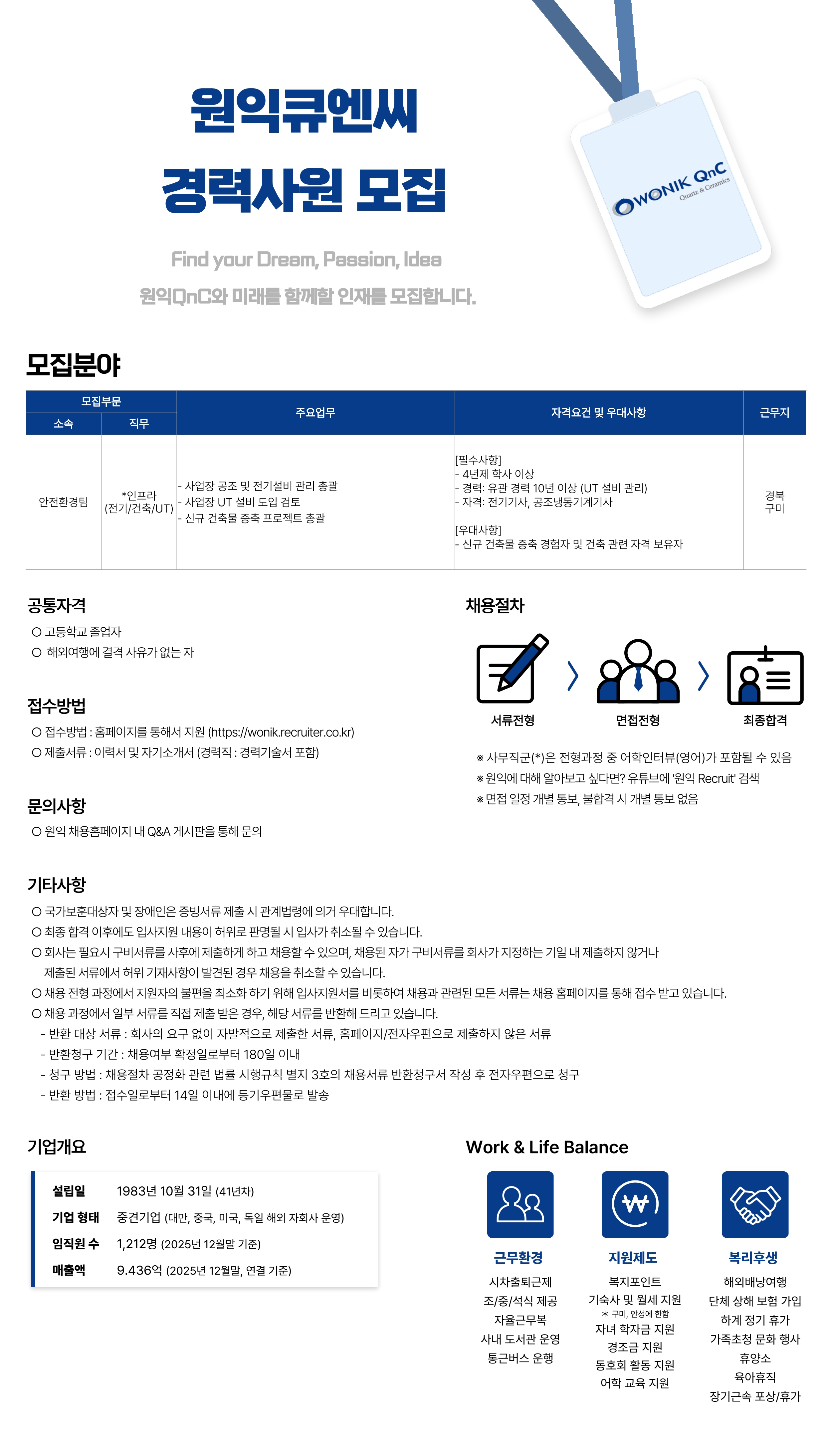 공고 이미지