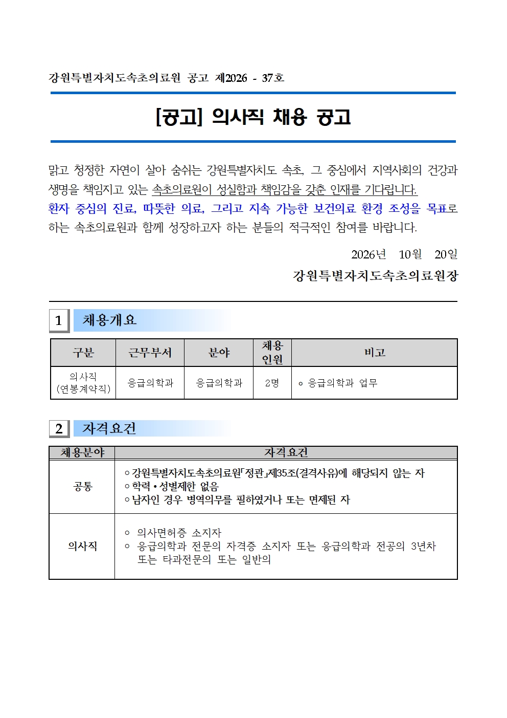 공고 이미지