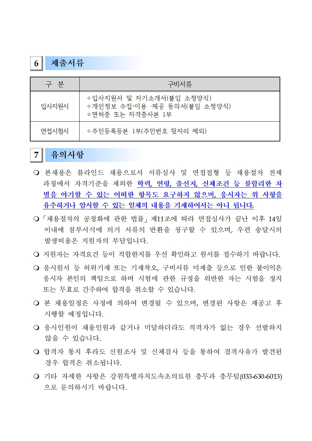 공고 이미지