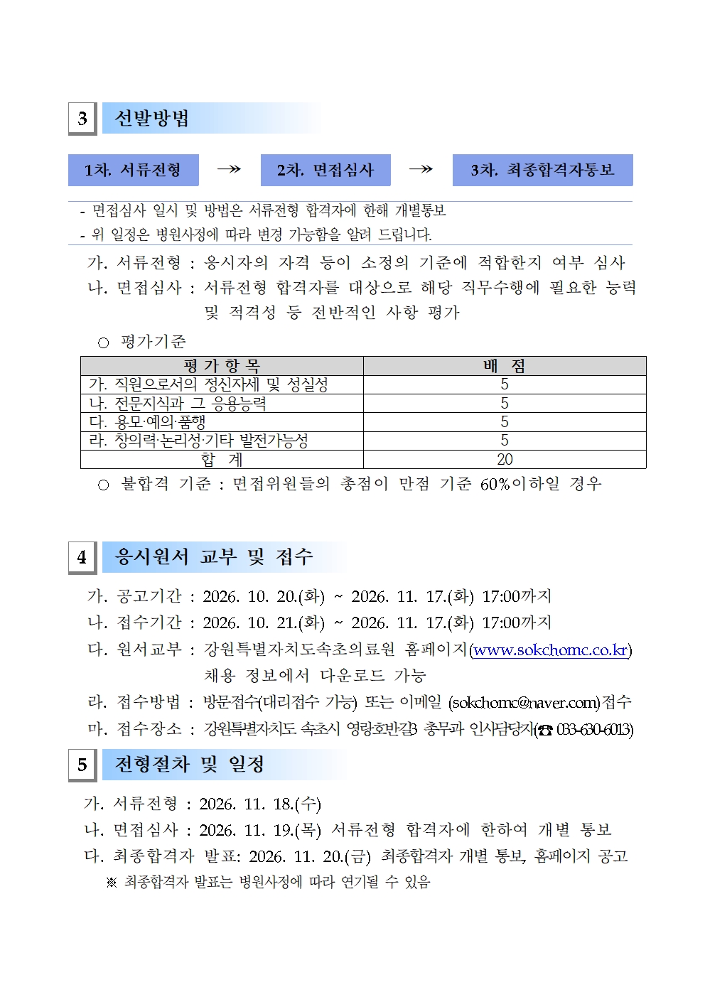 공고 이미지
