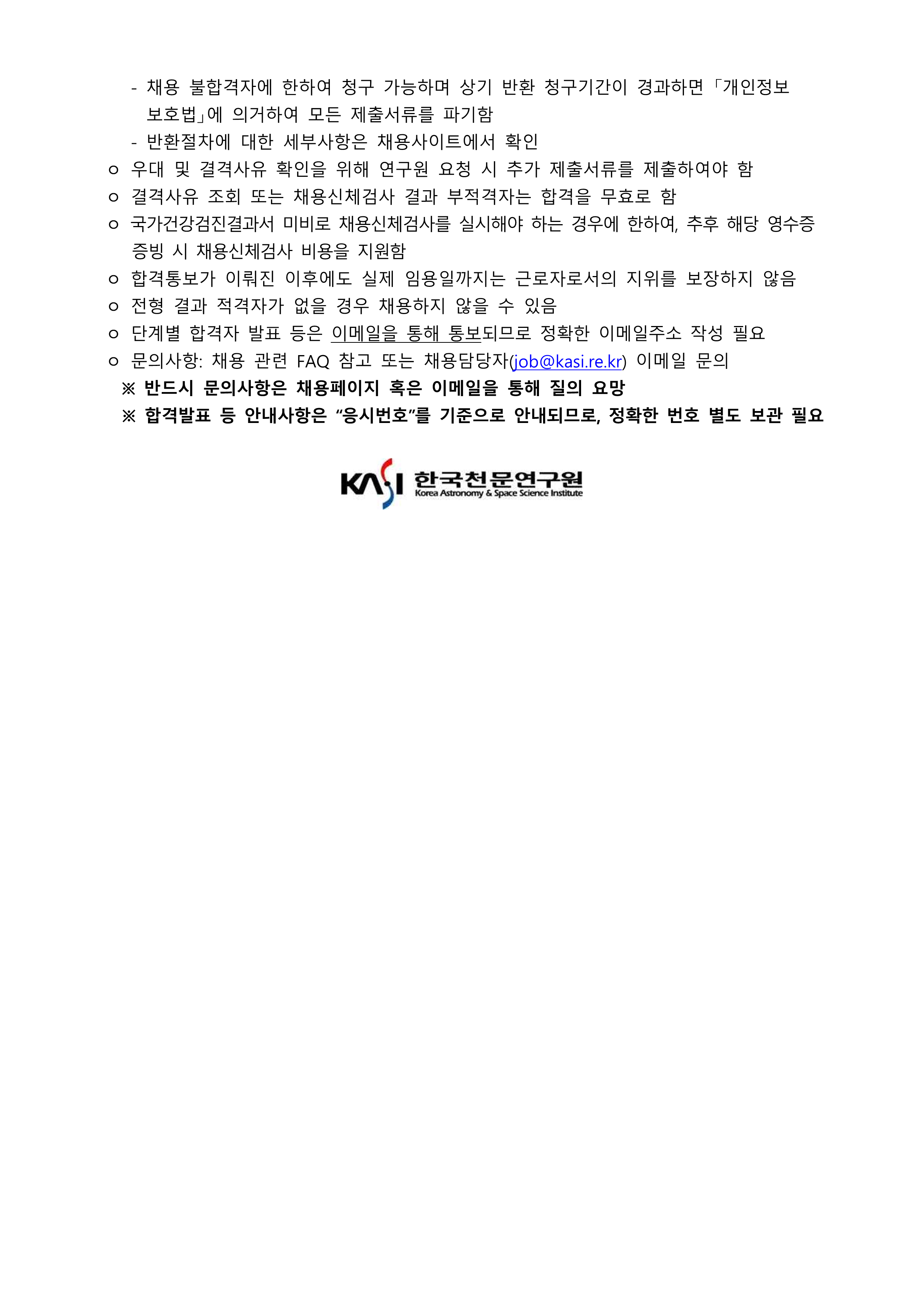 공고 이미지