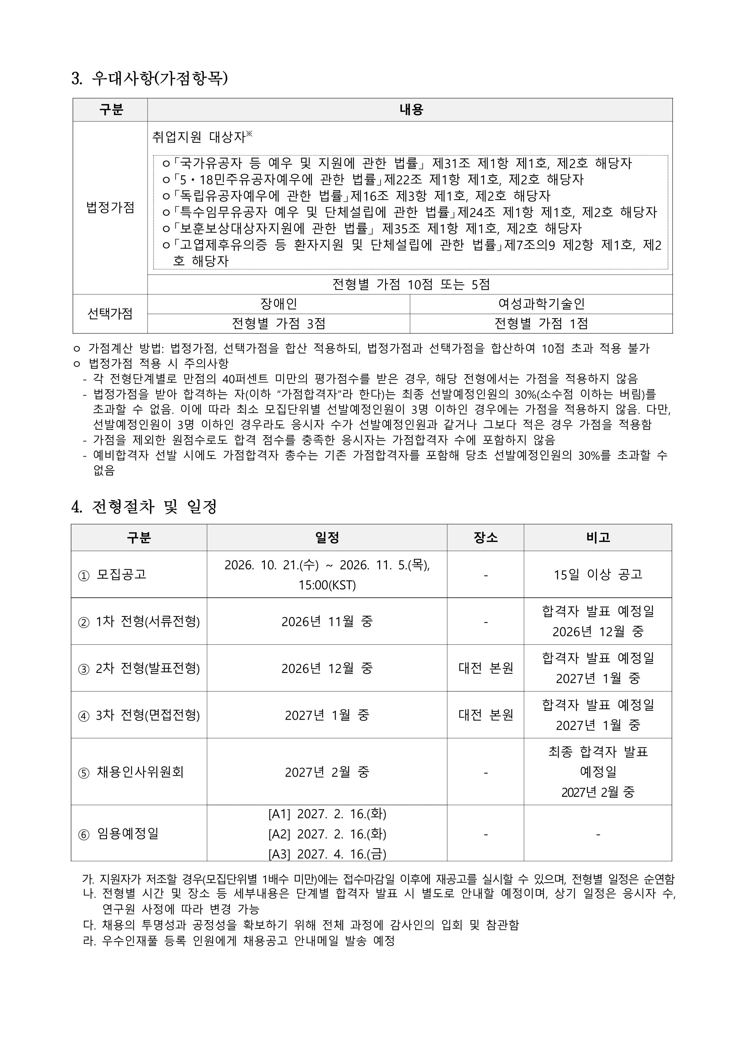 공고 이미지
