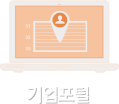 기업포털