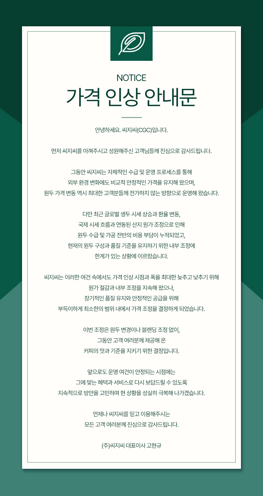 업체 소식 배경 이미지