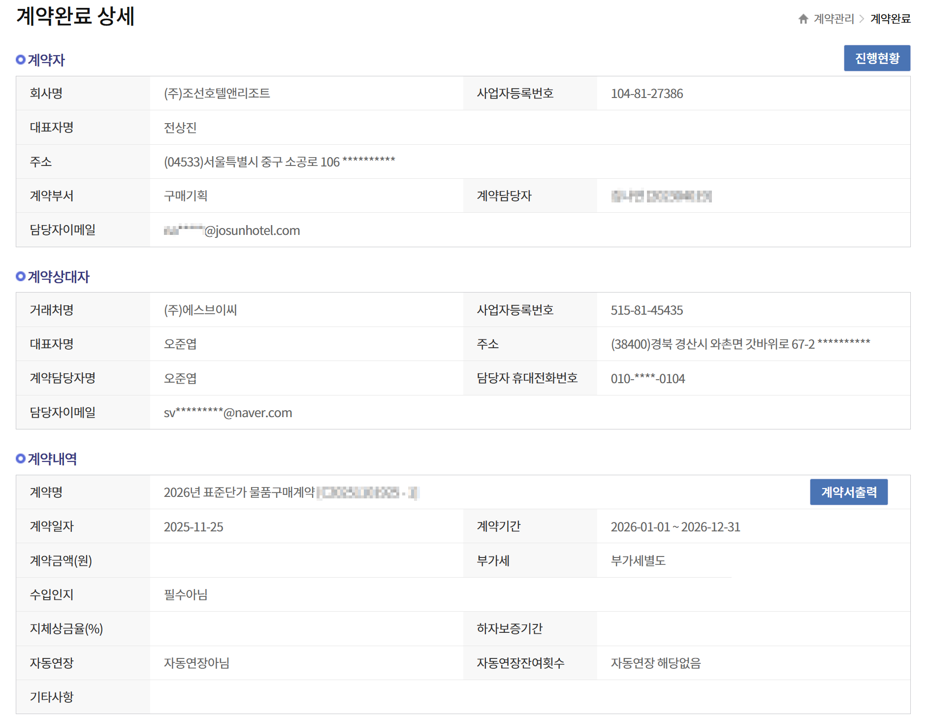 업체 소식 배경 이미지