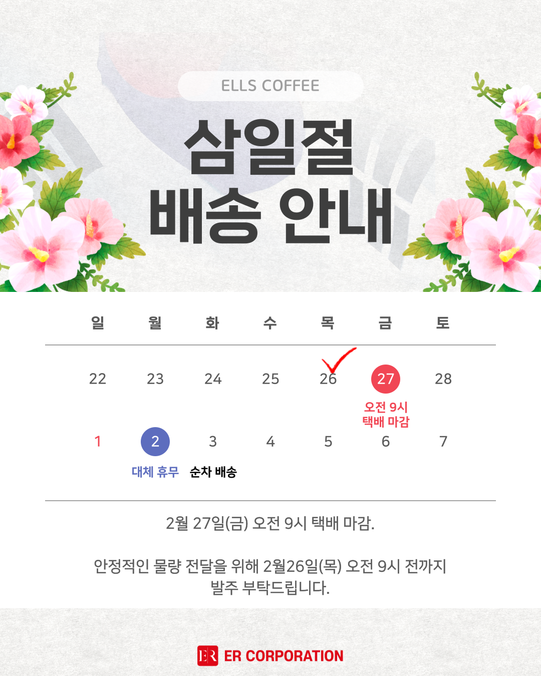 업체 소식 배경 이미지