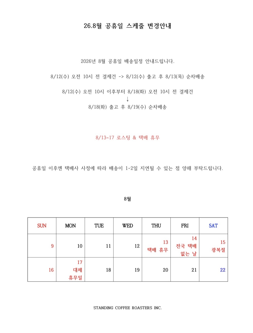 업체 소식 배경 이미지