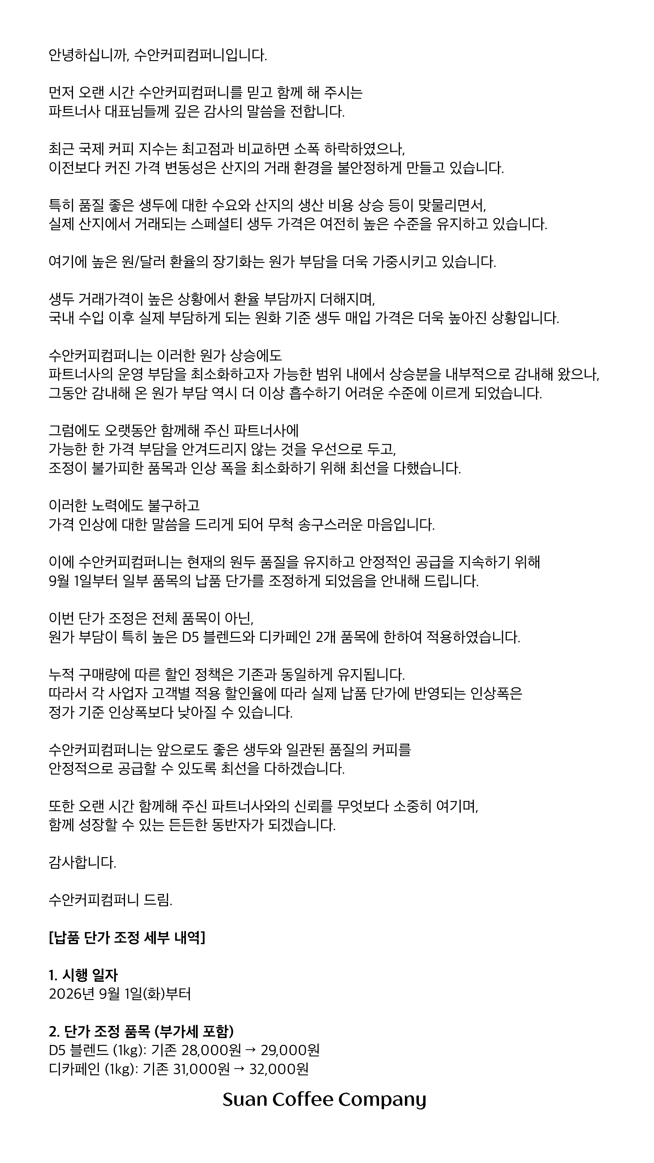 업체 소식 배경 이미지