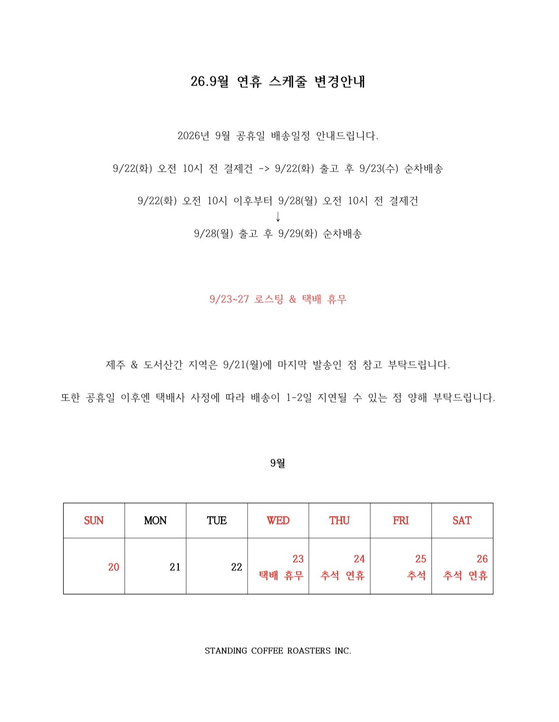 업체 소식 배경 이미지
