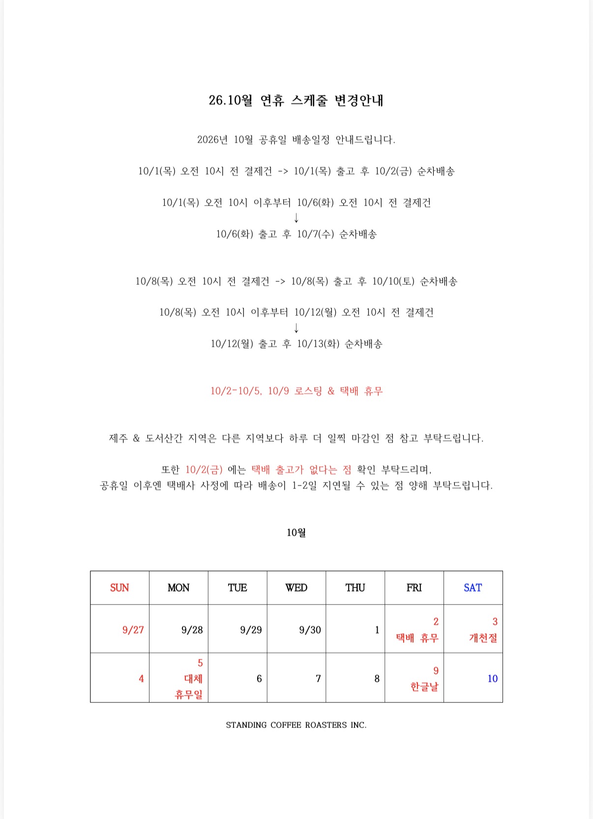 업체 소식 배경 이미지