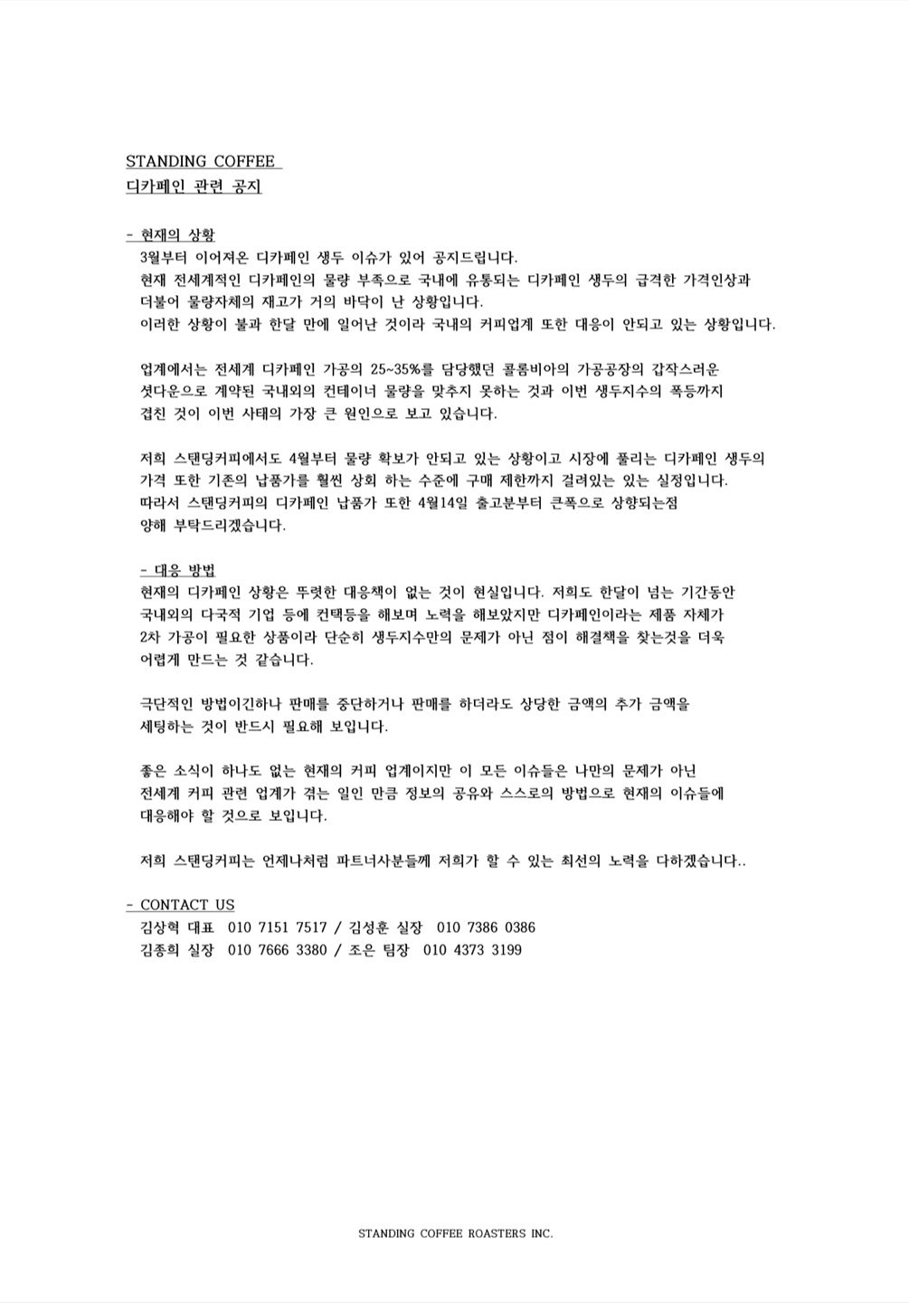 업체 소식 배경 이미지