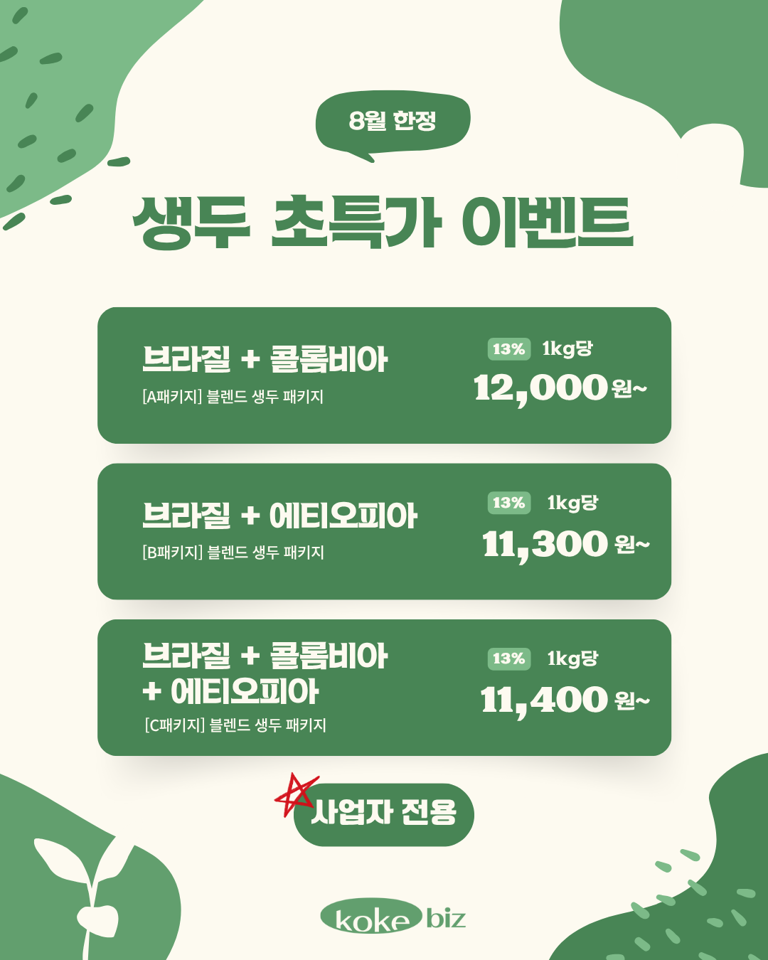 업체 소식 배경 이미지