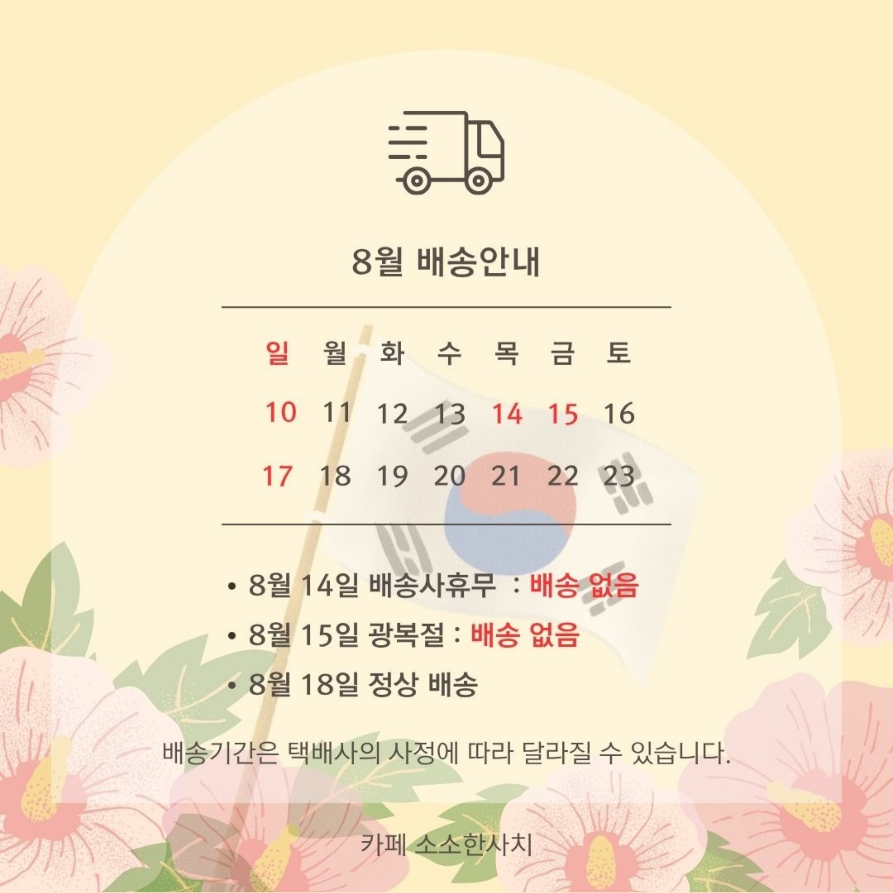 업체 소식 배경 이미지