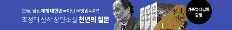 천년의질문