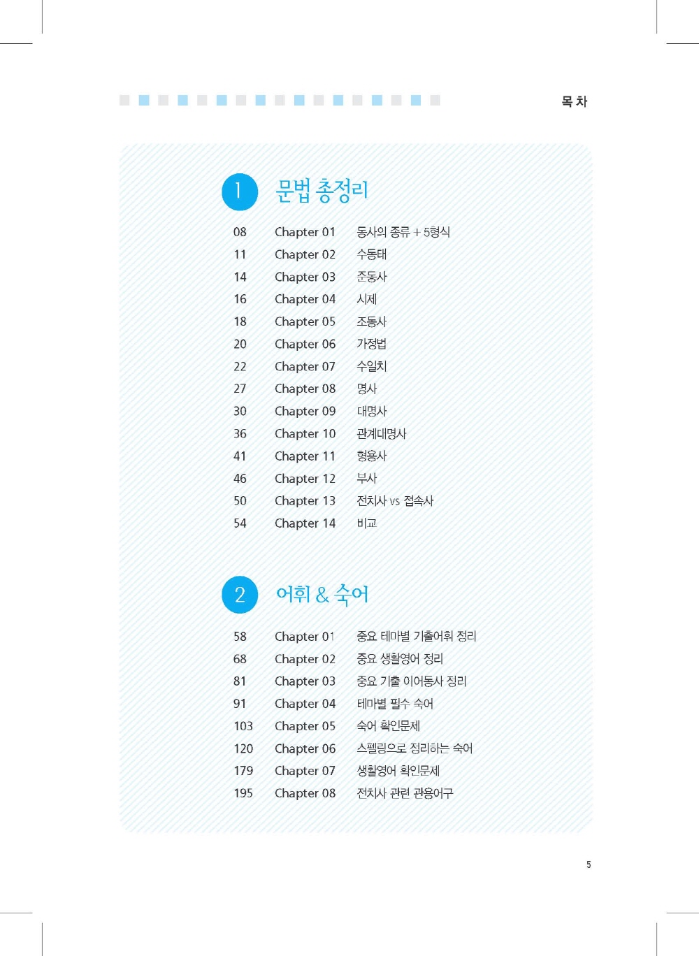 공부서점 | 수험서 전문 온라인 1등