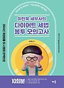 2024 이진욱 세무사의 다이어트 세법 봉투모의고사 [10회분]