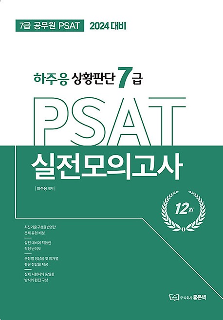 책