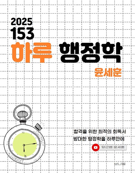 책