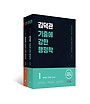 2026 김덕관 기출에 강한 행정학(전2권)