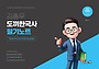 2026 김종우 도끼한국사 필기노트