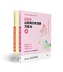 2026 김유경 사회복지학개론 기본서