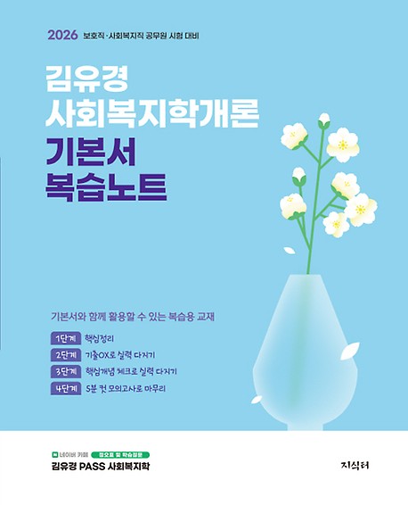 책