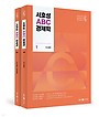 서호성 ABC 경제학