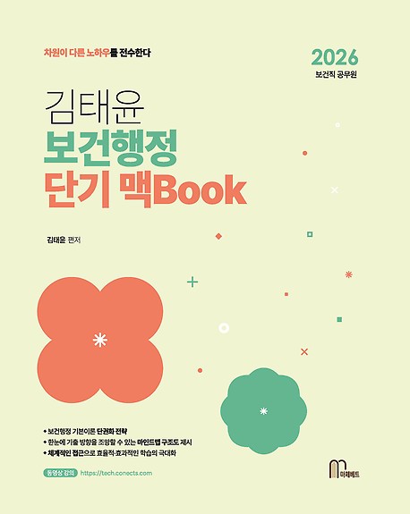 책
