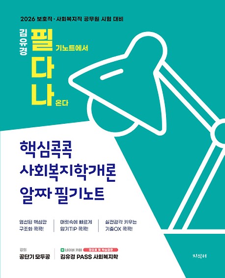 책