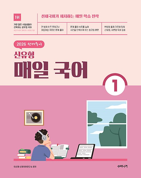 책