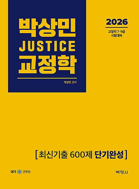 책