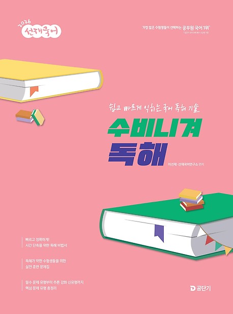 책
