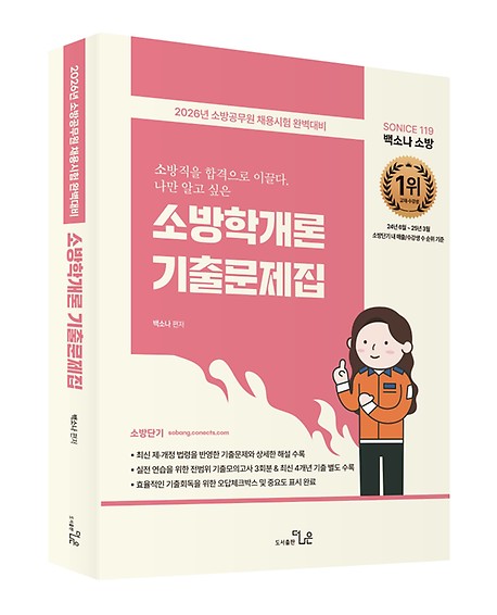 책